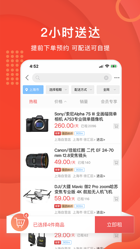咔么租賃 v3.2.6 安卓版 1