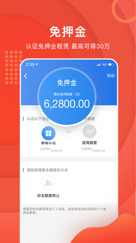 咔么租賃 v3.2.6 安卓版 0