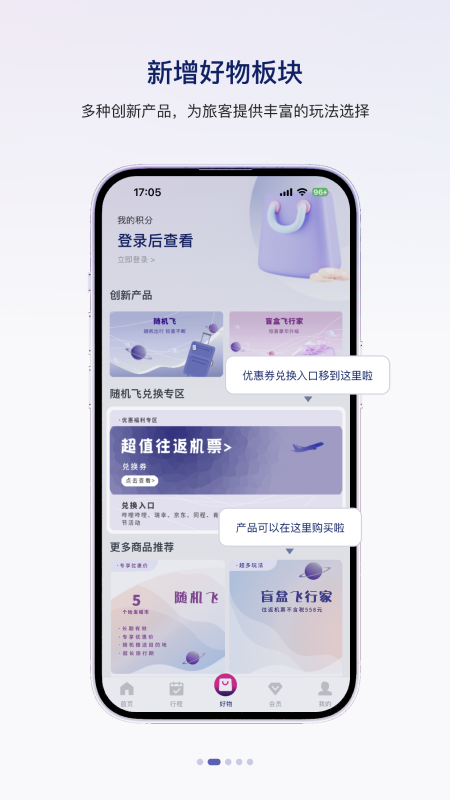 中國聯(lián)合航空手機(jī)版 v10.9.75 安卓版 2