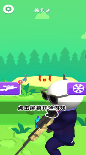 全民當(dāng)槍神 v1.0.1 最新版 1