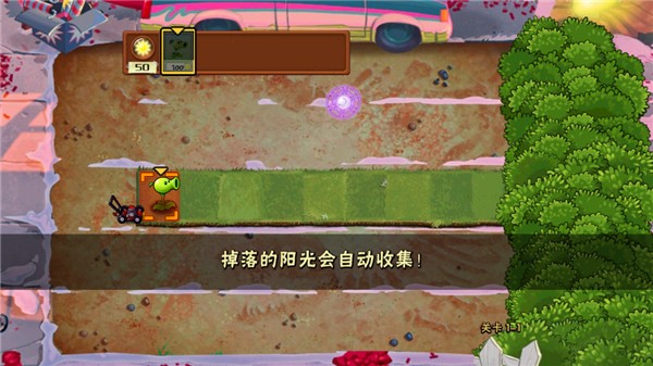 植物大戰(zhàn)僵尸老八美食 v0.04 安卓版 1