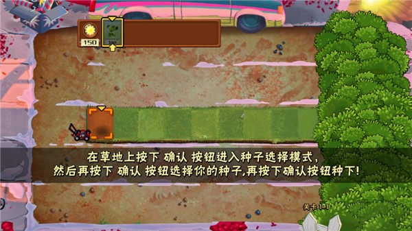 植物大戰(zhàn)僵尸老八美食 v0.04 安卓版 0