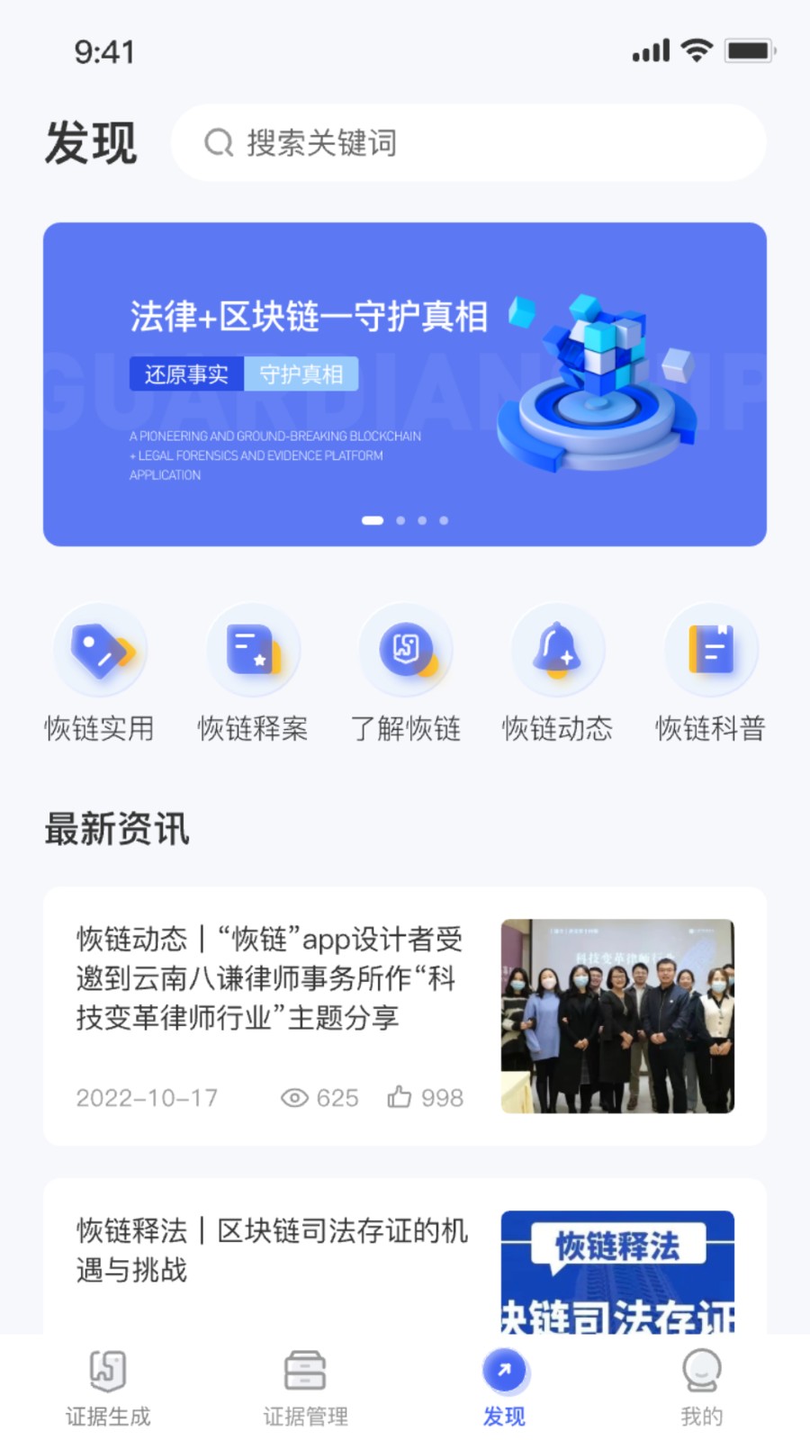 恢鏈官方版 v1.33.2 安卓版 1