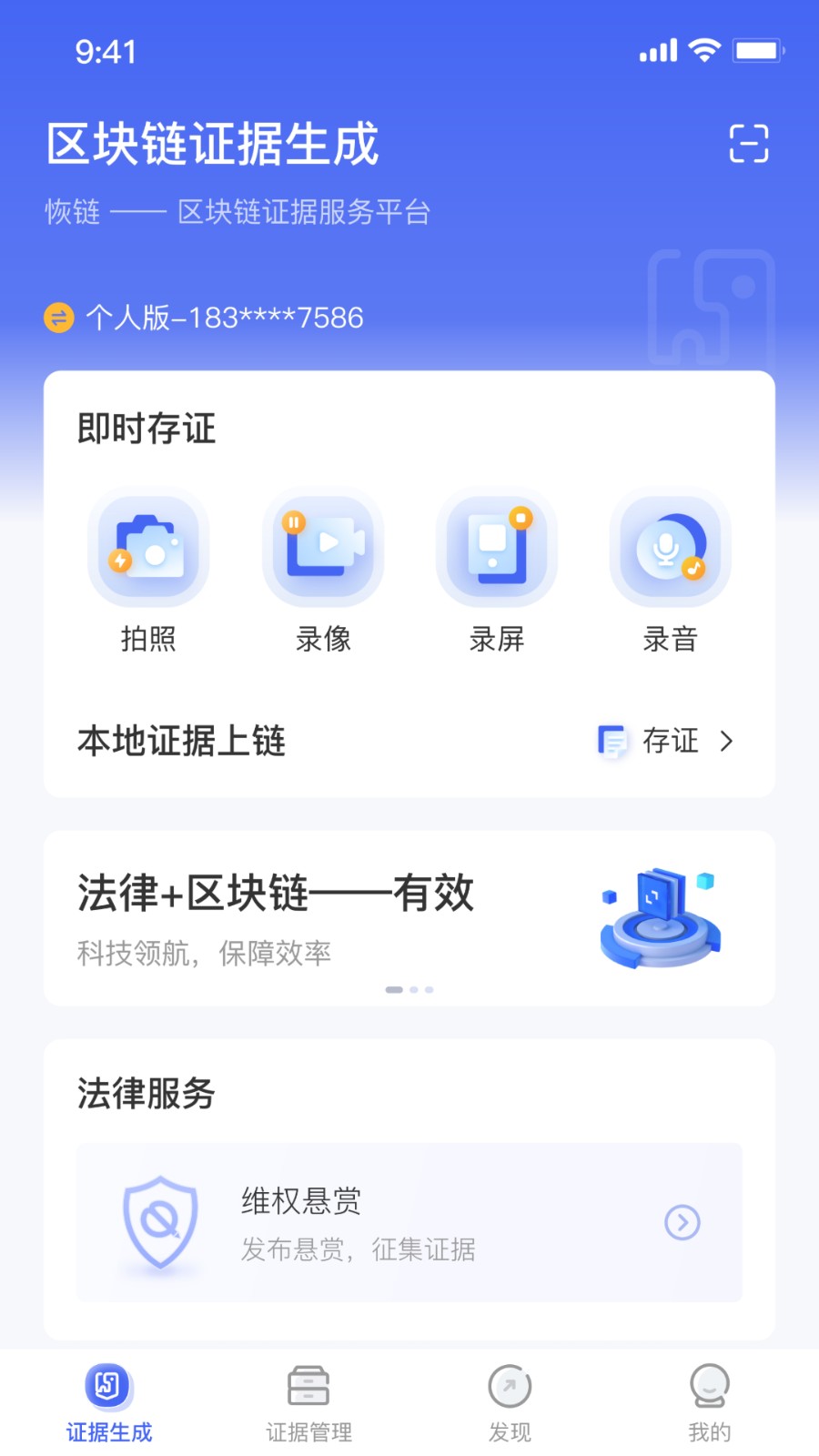 恢鏈官方版 v1.33.2 安卓版 3