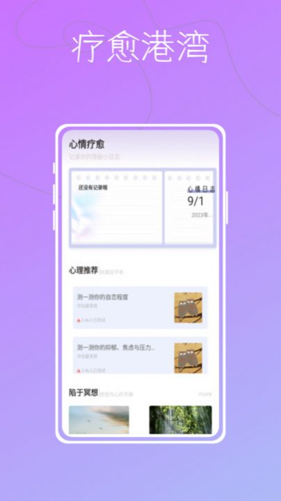 測(cè)吖mbti心理測(cè)試 v1.0.0 最新版 0