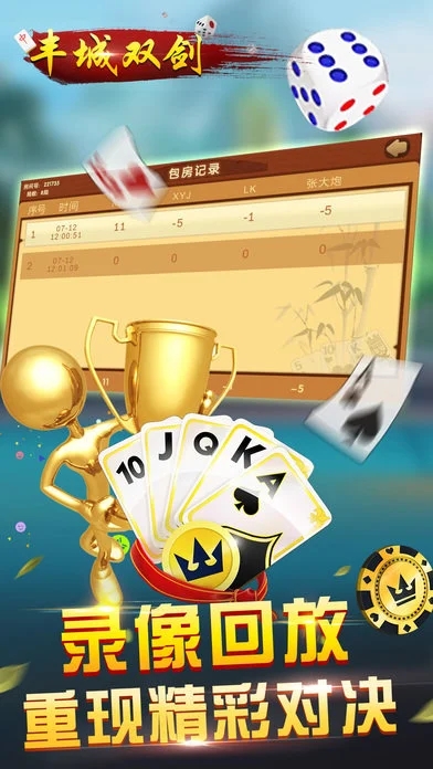 瓜瓜豐城棋牌豐城瓜瓜 v6.8.1 0