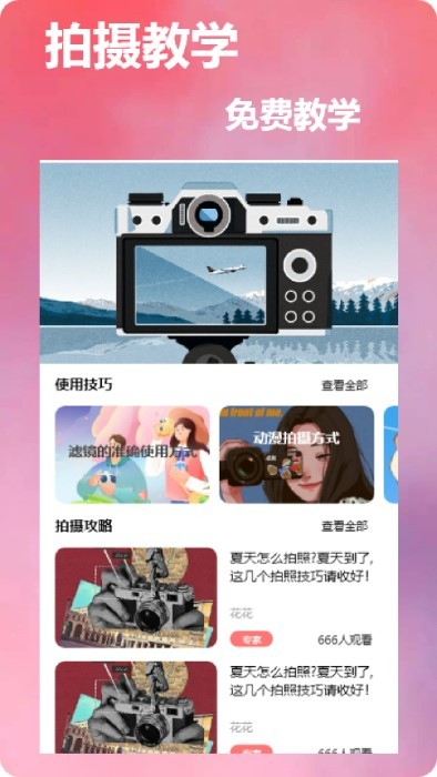 dizz膠片相機(jī) v1.2 安卓版 1