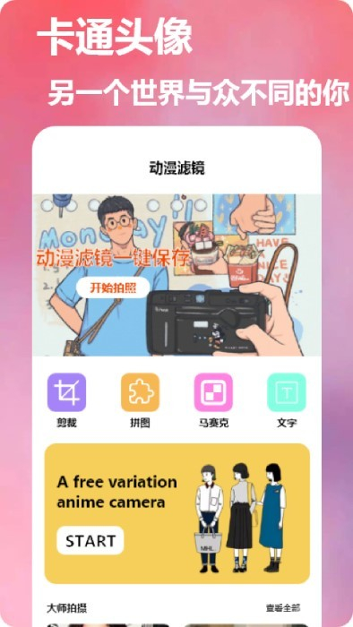 dizz膠片相機(jī) v1.2 安卓版 3