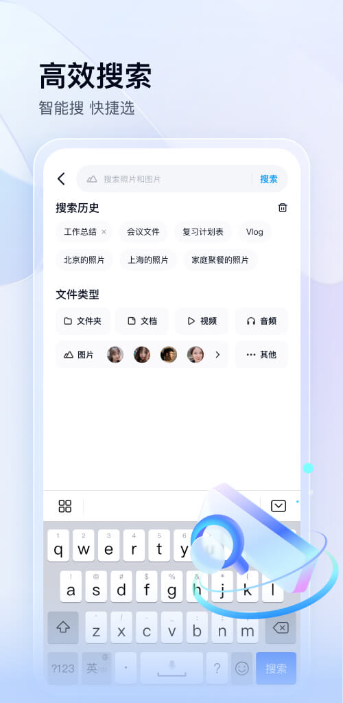 百度云手機找回app安卓 v12.18.3 最新版 2