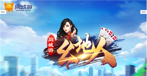 幺地人同城游戲大廳 v6.7.9 2