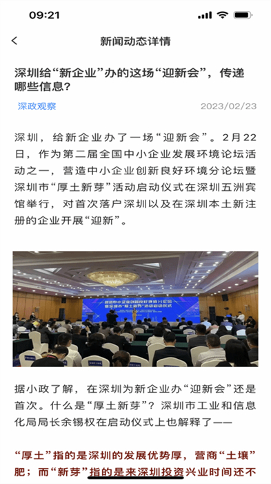 寶安政協(xié) v1.3.0 安卓版 2