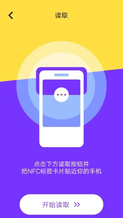 手機(jī)鑰匙門禁卡 v1.0.2 安卓版 2