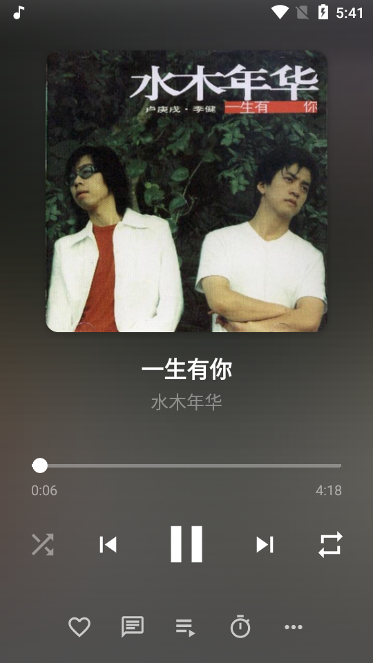 游牧音樂(lè) v1.27.0 3