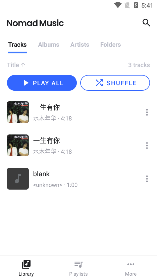 游牧音樂(lè) v1.27.0 1
