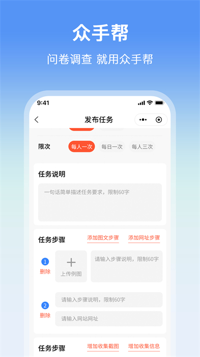 眾手幫 v1.0 安卓版 2