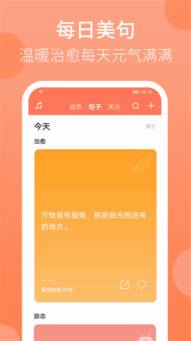 天天早起鬧鐘 v2.10.69 安卓版 0