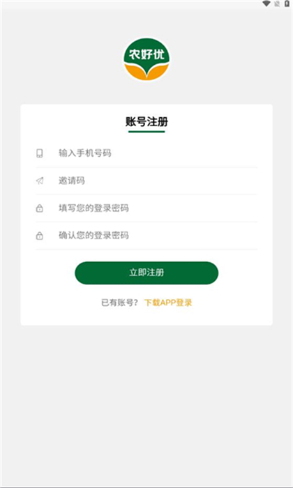 農(nóng)好優(yōu) v1.0.0 安卓版 0