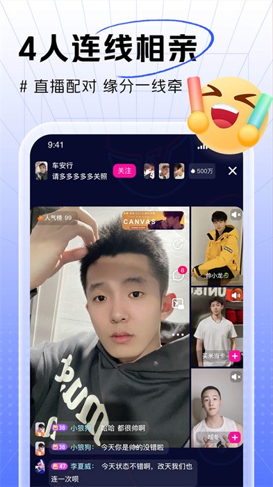 男友力max2