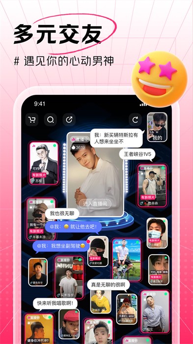 男友力max3