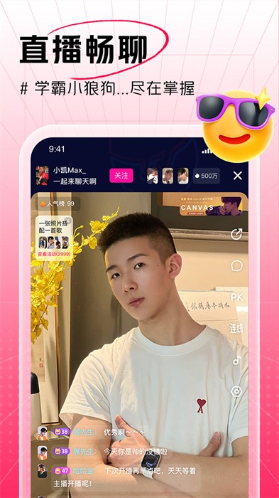 男友力max1