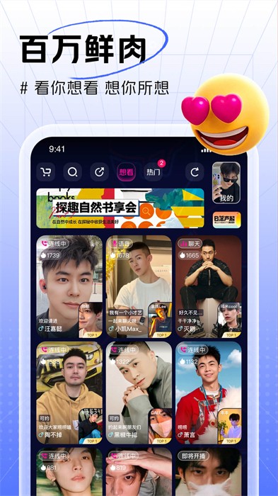 男友力max0