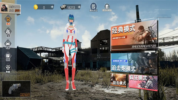 吃雞戰(zhàn)場對決 v1.0 安卓版 1