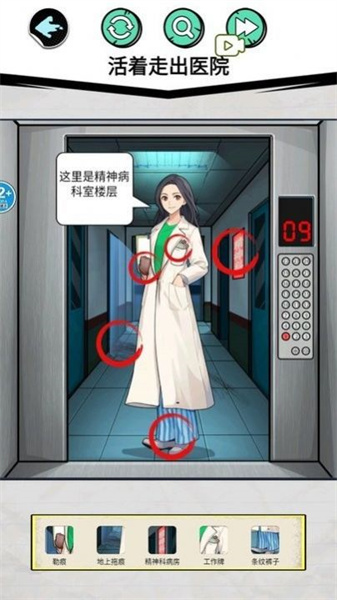 驚魂女友 v1.0 安卓版 0