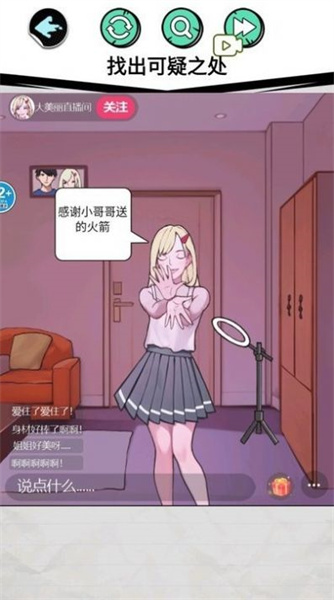 驚魂女友 v1.0 安卓版 2