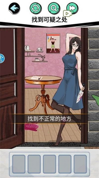 驚魂女友 v1.0 安卓版 1