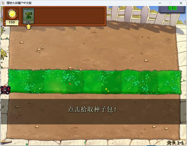 植物大戰(zhàn)僵尸95版正式版單機(jī)版2