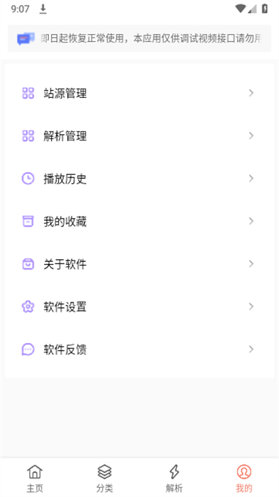 驢友影視 v1.2.1 安卓版 3