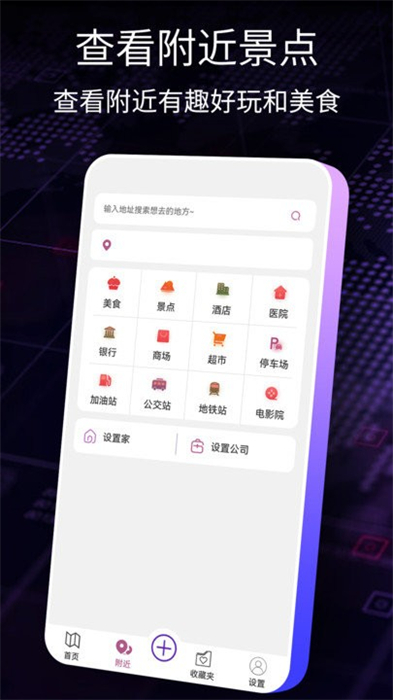 3d實(shí)況地圖 v1.0.1 安卓版 3