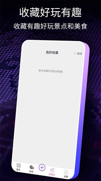 3d實(shí)況地圖 v1.0.1 安卓版 0