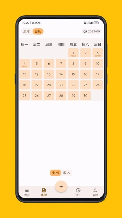 海豚記賬 v1.0.0 安卓版 2