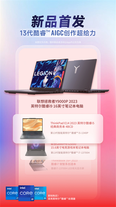 聯(lián)想智選軟件客戶端 v7.0.2 安卓版 3