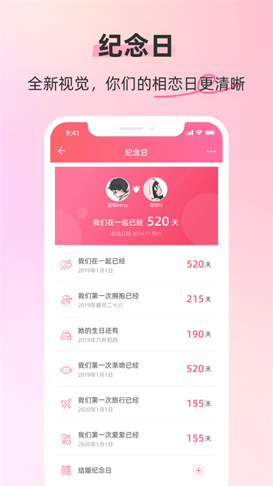 情侶空間購(gòu)物手機(jī)版 v3.3.7 安卓版 0