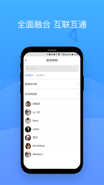 會(huì)捷通手機(jī)版 v2.0.162 最新版 3
