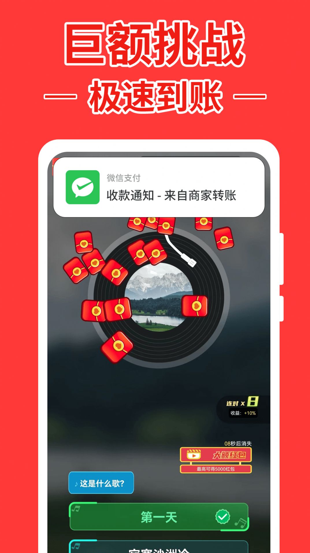 躍弛猜歌達(dá)人賺錢版 v1.1.3 1