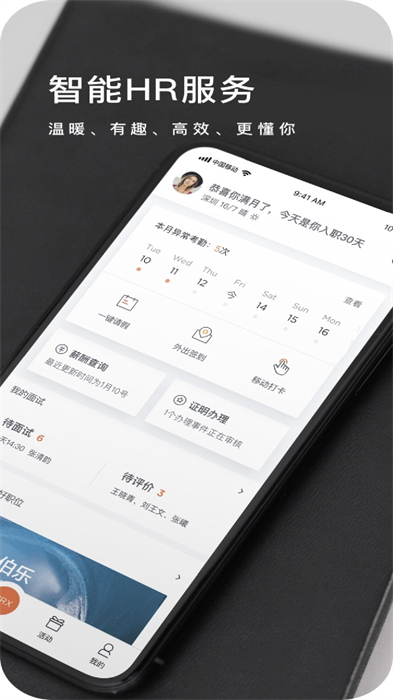 平安hr-x軟件 v5.3.1 官方安卓版 3