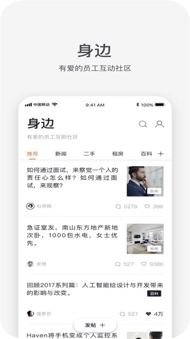 平安hr-x軟件 v5.3.1 官方安卓版 0