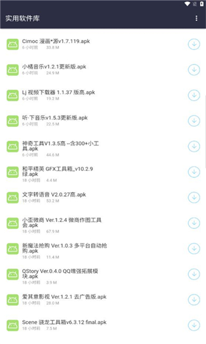 影創(chuàng)軟件分享庫 v1.0 安卓版 2