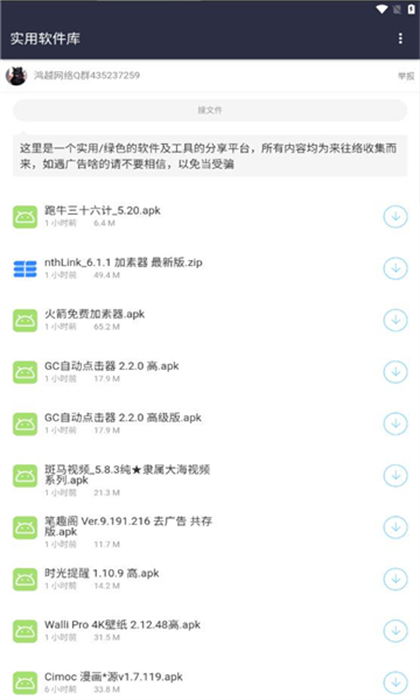 影創(chuàng)軟件分享庫 v1.0 安卓版 3