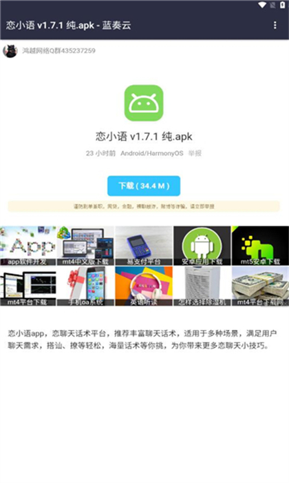 影創(chuàng)軟件分享庫 v1.0 安卓版 1