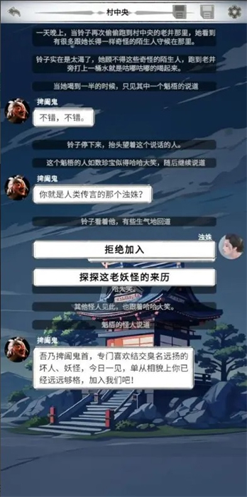 二十四鬼煞之濁姝篇 v1.0 安卓版 0