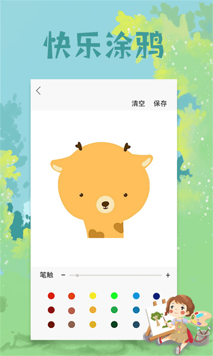 paper繪圖板 v2.2 手機(jī)版 0