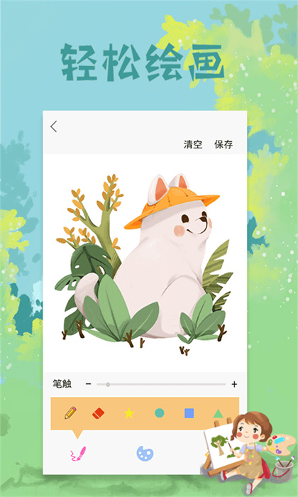 paper繪圖板 v2.2 手機(jī)版 2