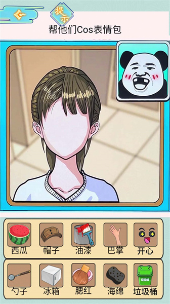 我的百變女友 v1.0 安卓版 1