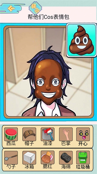 我的百變女友 v1.0 安卓版 3