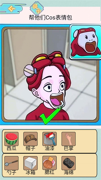 我的百變女友 v1.0 安卓版 0