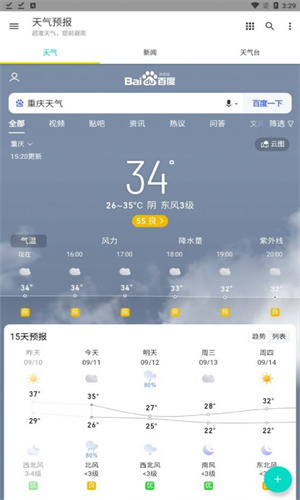 酷玩天氣預(yù)報 v1.0.3 最新版 0